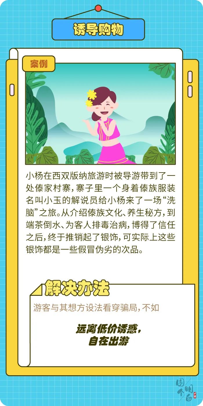 十一黄金周旅游防坑指南,旅游攻略十一长假出游必备清单