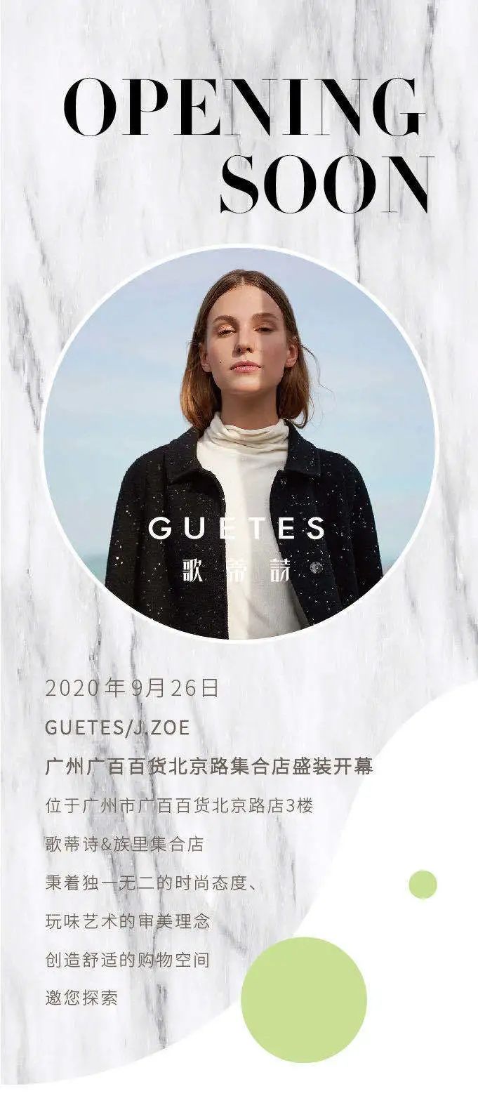 广百之夜北京路,广百百货北京路店广百之夜