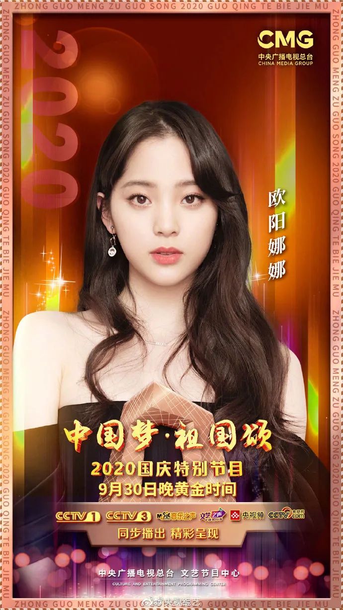 她们要上央视国庆晚会,果然被人威胁