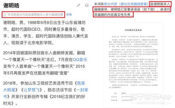 谢明皓和曲婉婷,谢明皓与曲婉婷