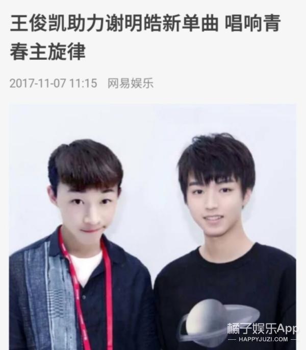 谢明皓和曲婉婷,谢明皓与曲婉婷