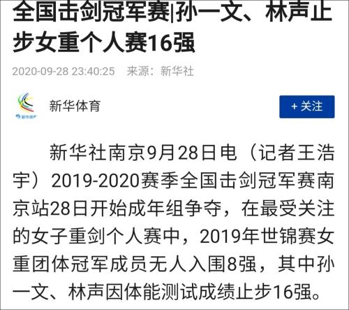 比世界冠军更难的体测,2020年世界冠军是哪个队伍