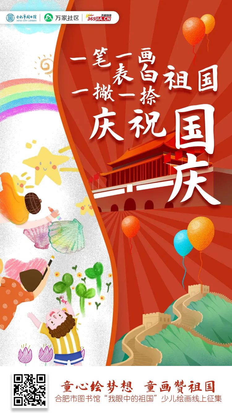 领奖|“迎中秋猜字谜”以及“童心绘梦想童画赞祖国”少儿绘画线上征集获奖名单来啦!