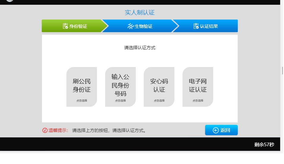 户口本换领网上如何办理,居民户口簿什么时候换证