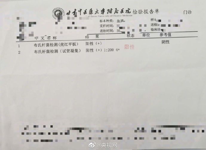 兰州布病事件超3千人签赔偿协议,兰州布病事件责任