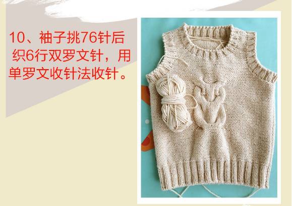 最新款小孩背心的织法,女宝宝带帽毛背心的织法