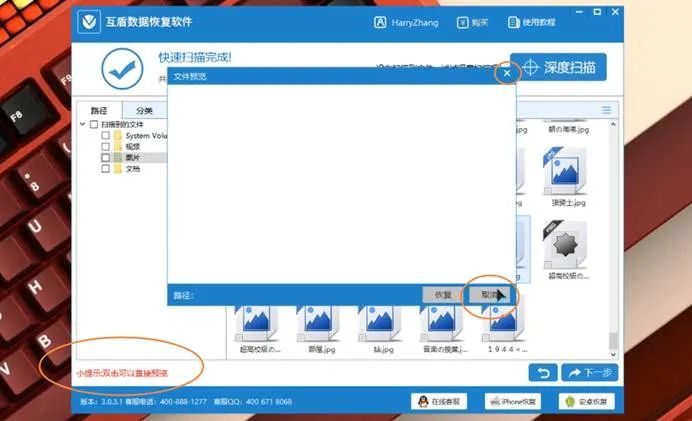 免费的文件恢复软件哪个好,小科普软件