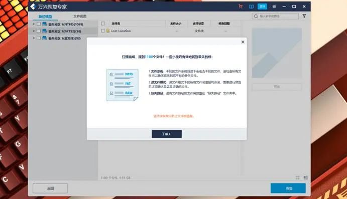 免费的文件恢复软件哪个好,小科普软件