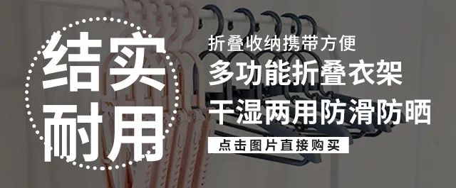 多功能可伸缩折叠衣架省空间,又方便又省空间的折叠衣架