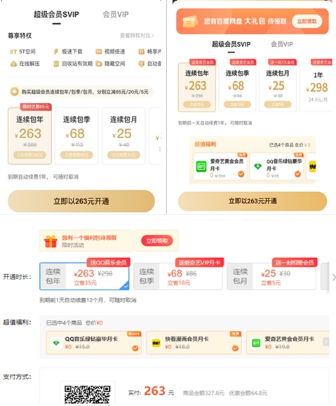 百度网盘违反用户协议限制怎么办,百度网盘违反用户协议被限制登录