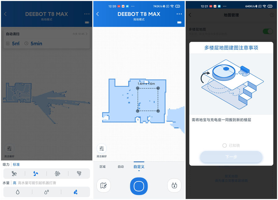 iroboti7和米家防缠绕机器人,云鲸跟科沃斯哪个扫拖一体好