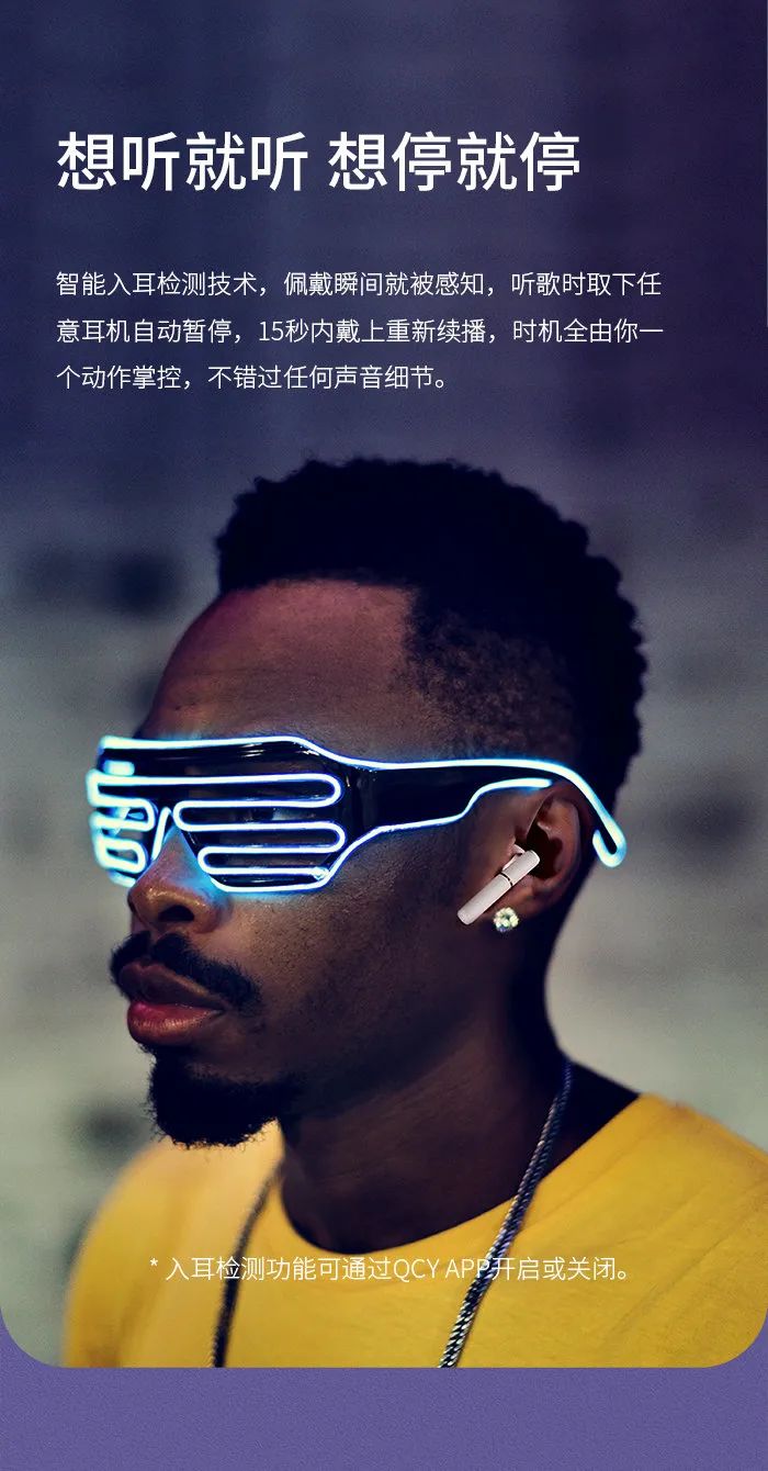 声临其竞、瞬息制敌-QCYT8S真无线蓝牙耳机|大家测566