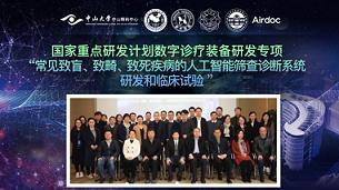 上海鹰瞳医疗科技有限公司法人,上海鹰瞳医疗