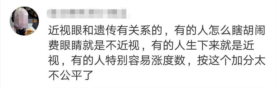 中考视力政策,教育部关于视力的新规定中考