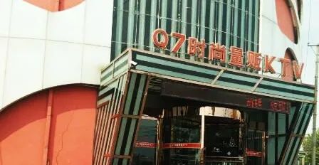 【甘娱记】我才是麦霸，来甘井子欢唱十分吧！