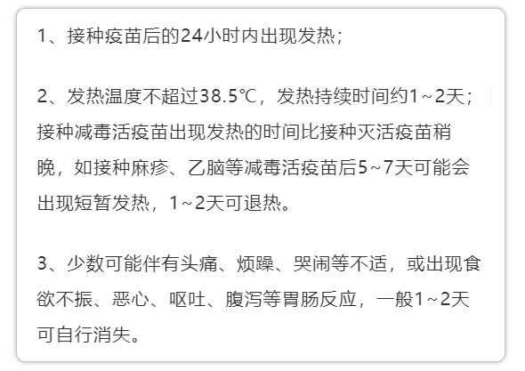 打完13价肺炎疫苗发烧怎么回事,宝宝打完疫苗发烧可以塞退热栓么