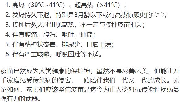 打完13价肺炎疫苗发烧怎么回事,宝宝打完疫苗发烧可以塞退热栓么