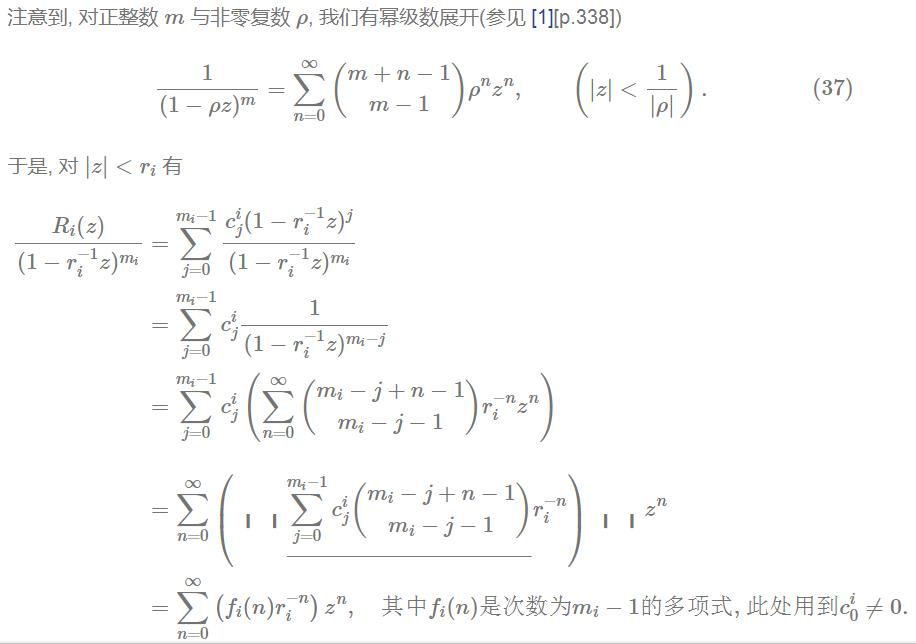 张进安老师的问题到Riemann的复变定理