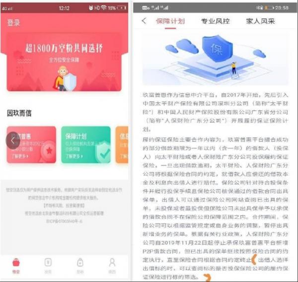 玖富网贷逾期怎么消除,玖富p2p逾期真的很严重吗