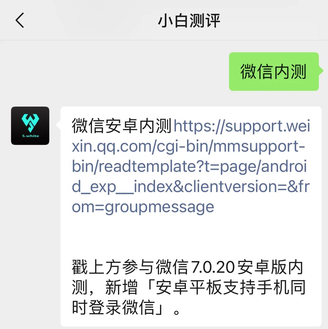 「生活」安卓平板支持手机同时登录微信！附最新内测版*载下**地址
