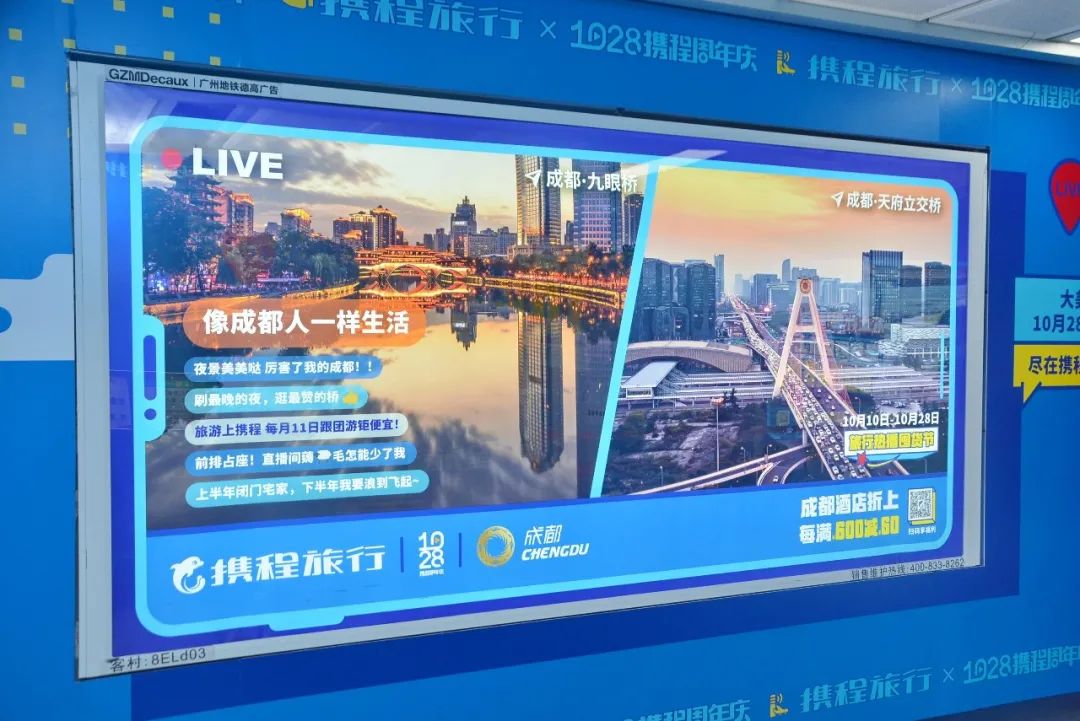 成都这个地方时尚又潮流,时尚成都潮流