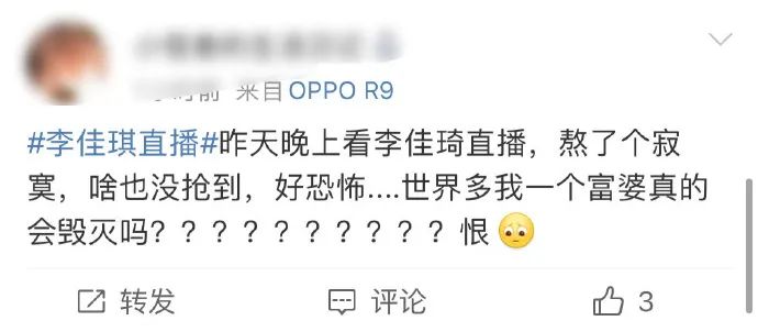 李佳琦薇娅一夜卖出近200亿,李佳琦薇娅谁赚的钱多