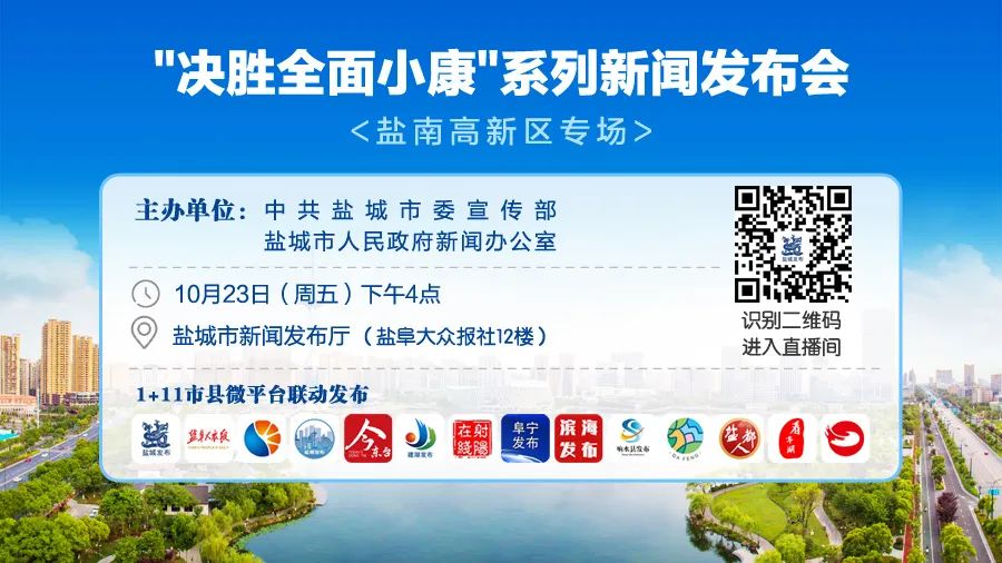 盐南高新区发展规划,盐南高新区与盐城高新区一体化