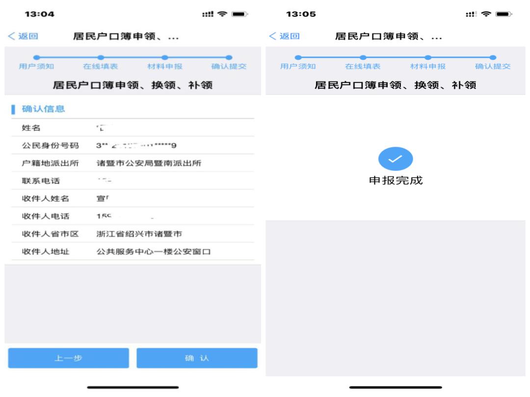 户口本换领网上如何办理,居民户口簿什么时候换证