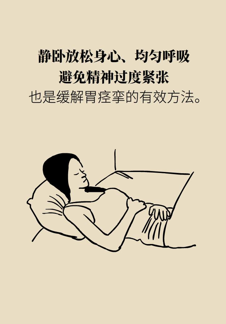 胃痉挛最有效的解决办法,胃痉挛有什么好方法缓解