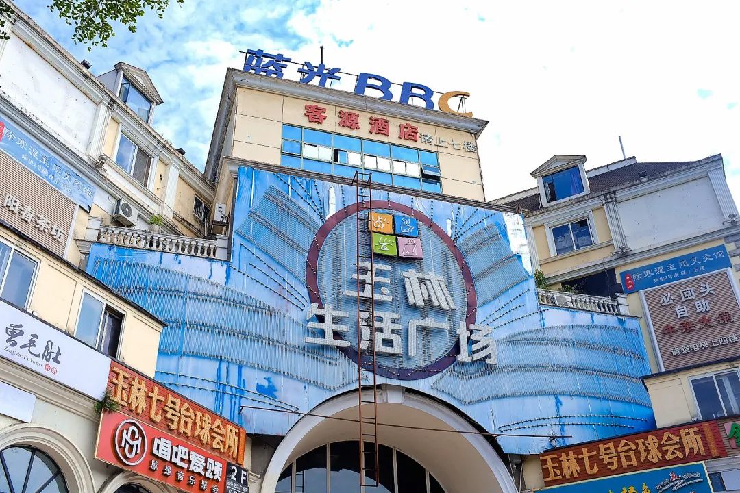 带地图的遨游中国,广西玉林地图