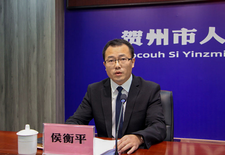 10月27日贺州市举行“决战决胜脱贫攻坚”钟山专场新闻发布会