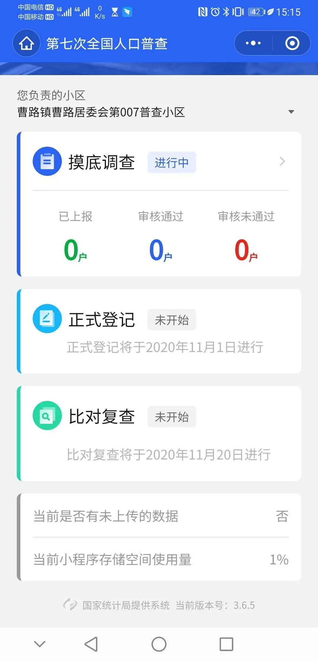 曹路镇日记,曹小路生活日记