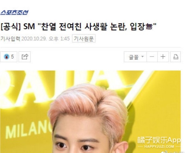 exo朴灿烈被造谣,exo朴灿烈表现