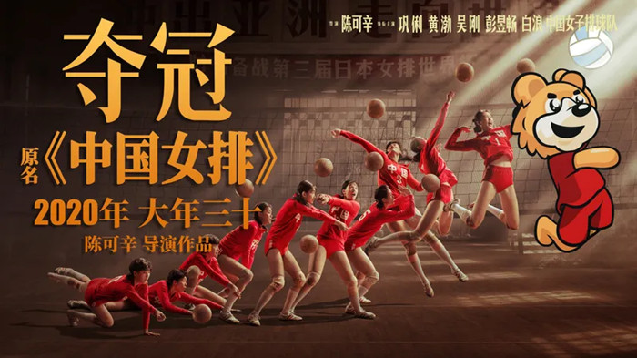 体育题材电影,体育电影新宠