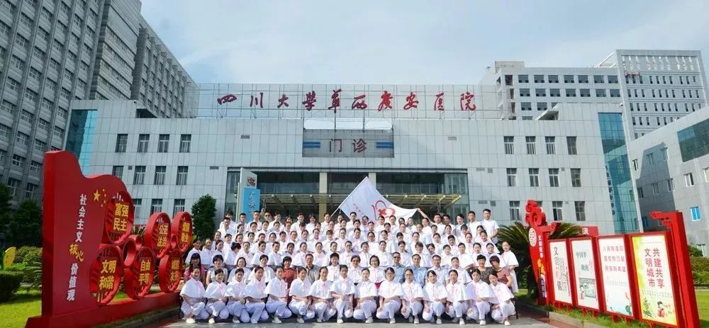 广安华西医院最新消息,四川大学华西广安医院怎么样