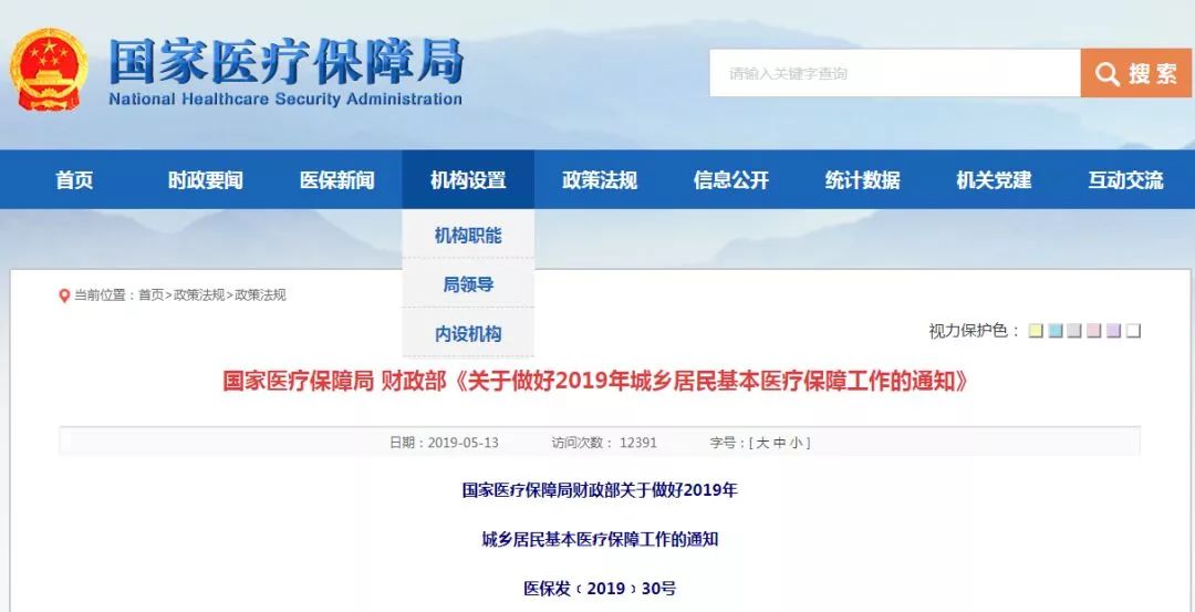 河北邢台医保系统暂停,邢台医保业务将暂停办理