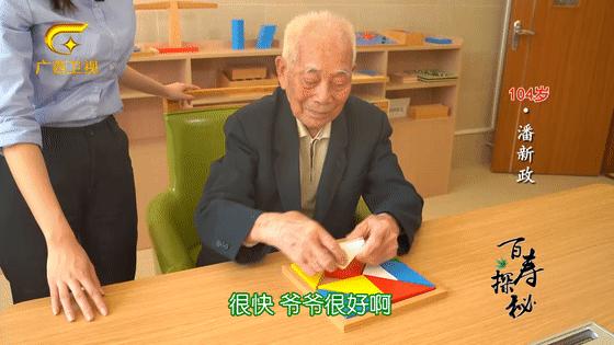 原来养老还可以这么“潮”!百岁老人体验康养新风尚