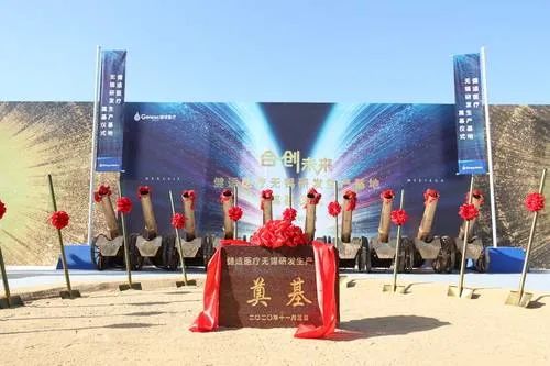 首签！为生命守护健康