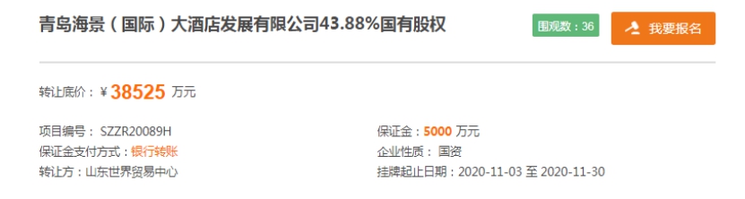 青岛海景房酒店转让,青岛海边宾馆转让
