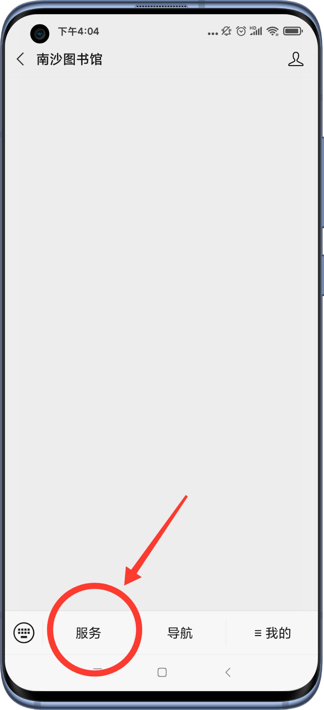 南沙新图书馆,南沙图书馆迎客