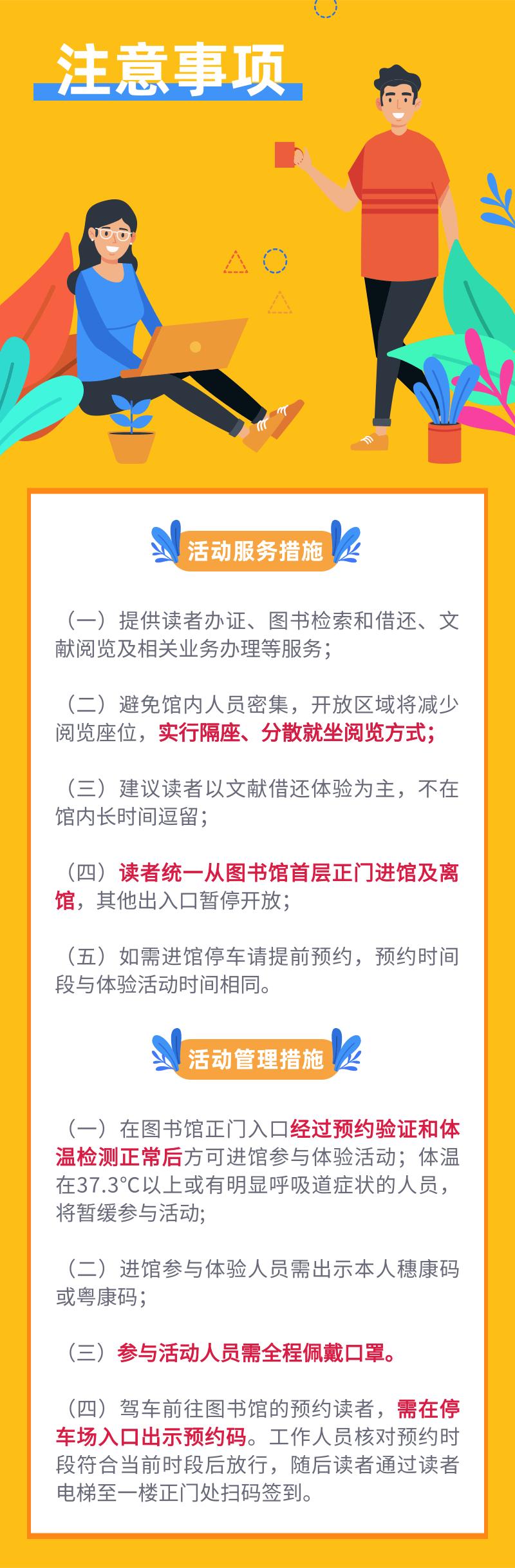 南沙新图书馆,南沙图书馆迎客