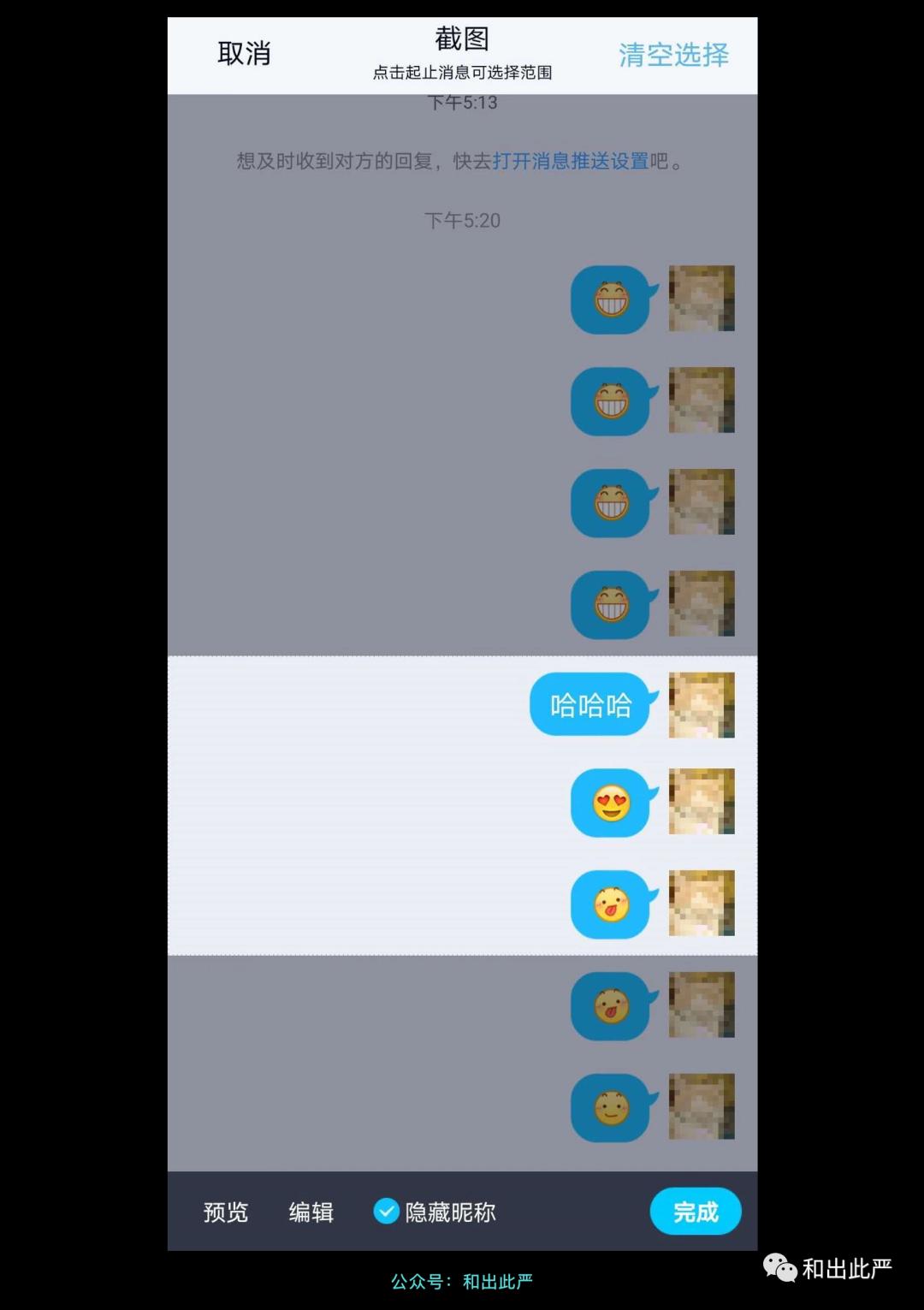 各个大厂APP，是如何保护打工人的隐私信息？