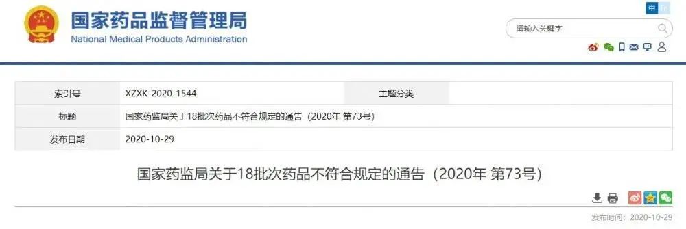 陕西75种药品降价,陕西55种药品降价都有哪些