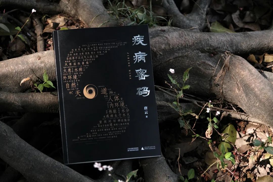 走近中医免费阅读,走近中医全文138页