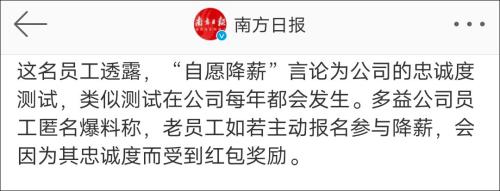 员工被自愿降薪违法吗,合法的员工自愿降薪