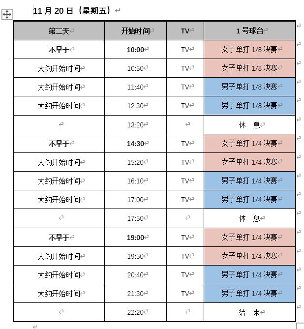郑州总决赛门票多少钱,郑州要举办什么总决赛