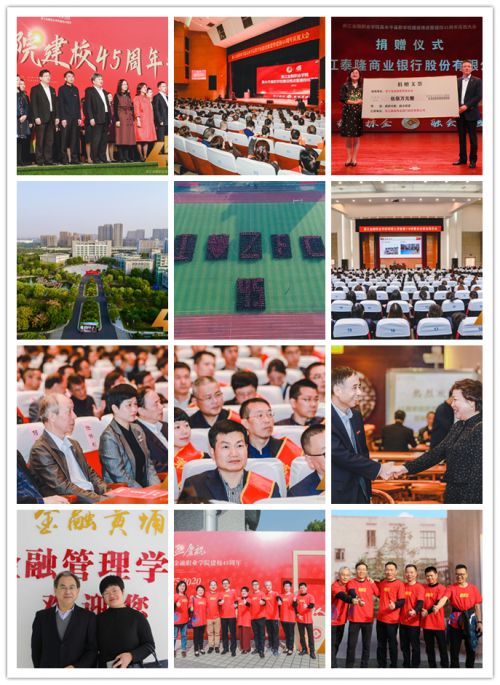 浙江金融职业学院高职,浙江金融职业学院访校友心得体会