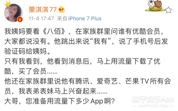 蒙淇淇凡尔赛视频,网红蒙淇淇吐槽大会