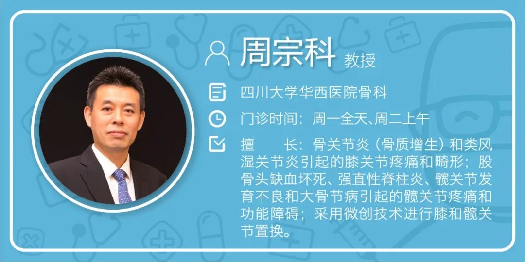 华西膝关节置换,华西医院人工关节置换