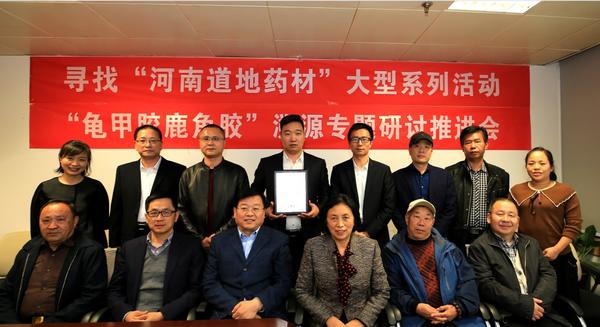 河南中药材大会,鹿角胶河南产